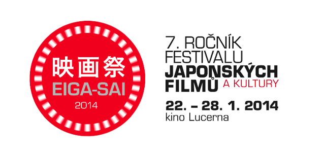 logoeigasai2014