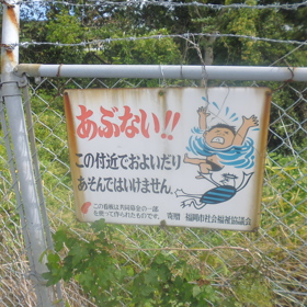 U rybníků můžete často narazit na varování týkající se výskytu Kappy.