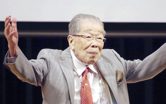 Shigeaki Hinohara