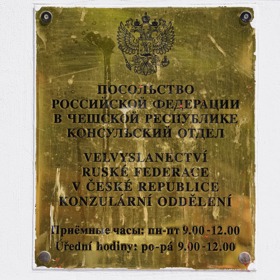 I tahle cedule už něco zažila.