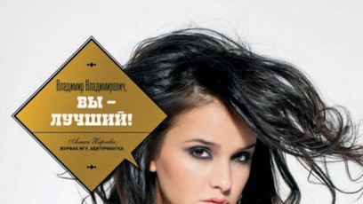 FOTO: Alisa Kharcheva nafotila erotický kalendář.