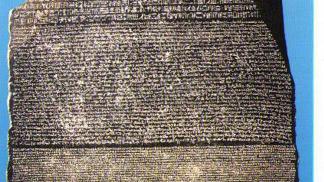 Deska je od roku 1802 uložena v Britském muzeu v Londýně, protože po porážce francouzské expedice do Egypta r. 1801 ji Angličané ukořistili s francouzskou kapitulací zbytku expedičního sboru.