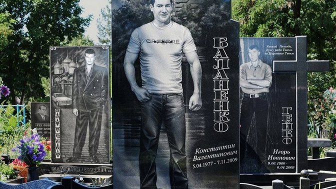Ruská mafie nespí ani dnes, můžeme tedy jen hádat, jaké „ohromující“ náhrobky se na hřbitově objeví v následujících letech.