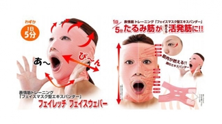 6 nejbizarnějších japonských kosmetických pomůcek
